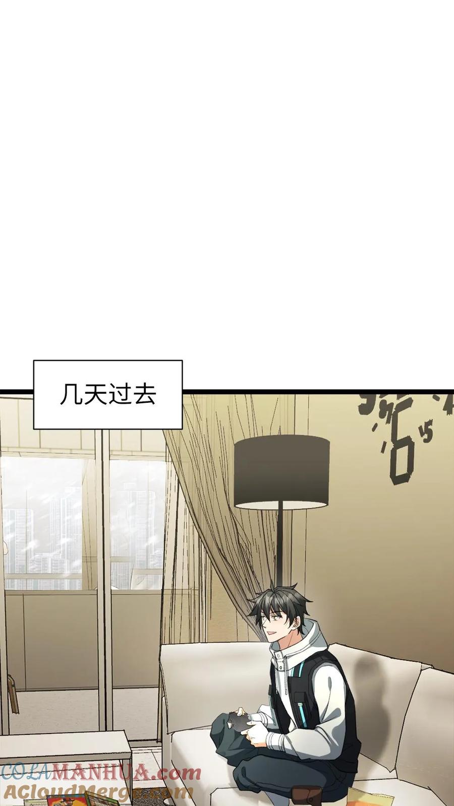 全球冰封：我打造了末日安全屋 第11话 鸡毛当令箭 第7页