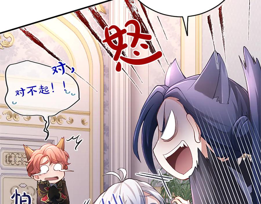 《陛下，这次由我来抚养！》第十三话 夜雨中的委托 第164页