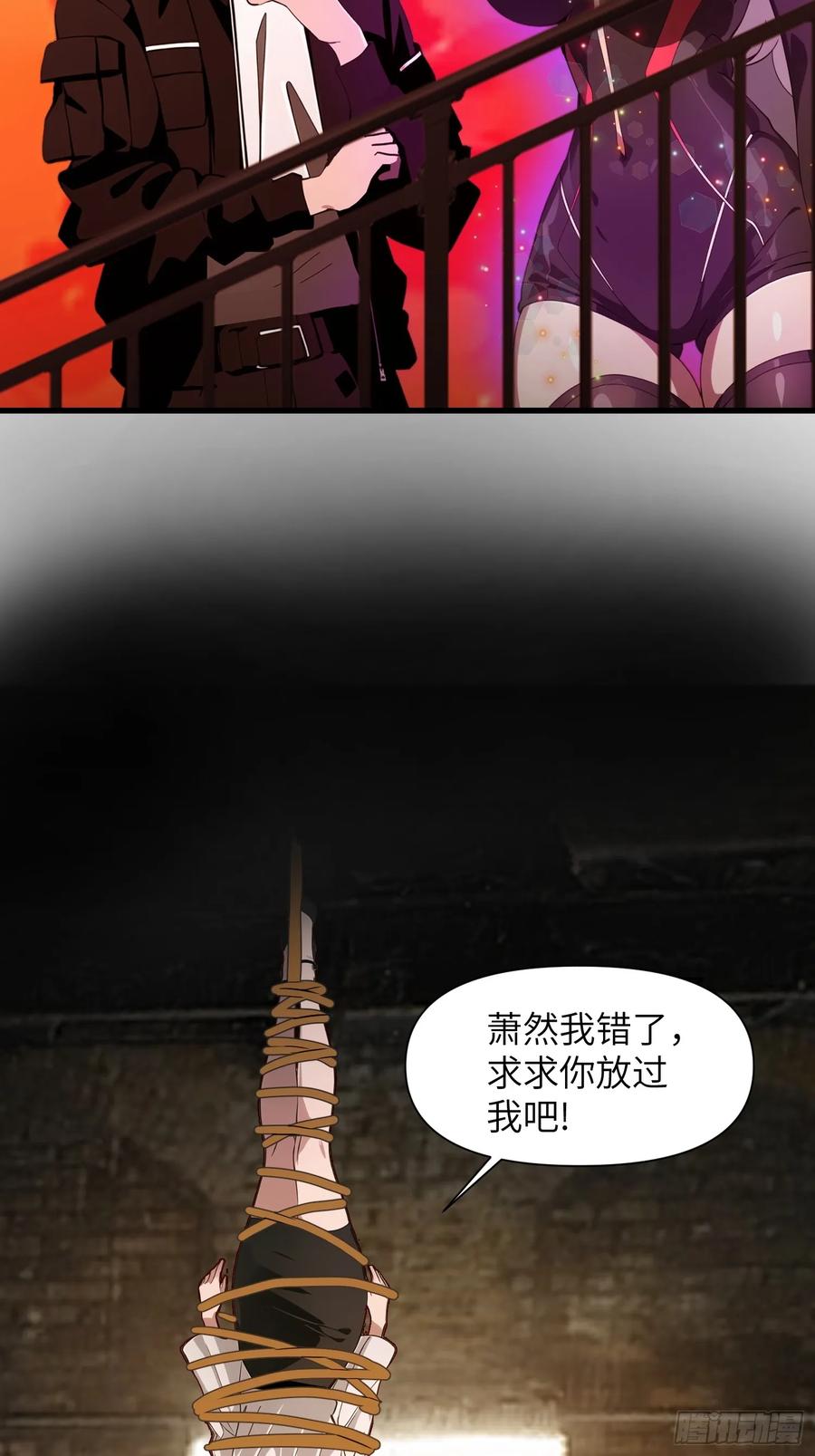 《末日独行：我的黑暗契约》12 星移拳！ 第42页