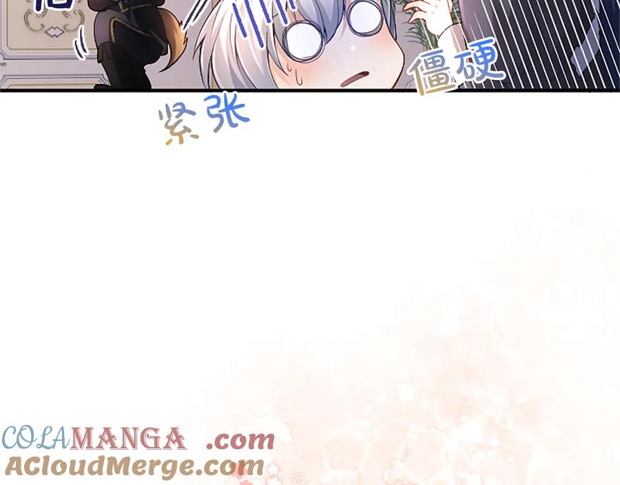 《陛下，这次由我来抚养！》第十三话 夜雨中的委托 第165页
