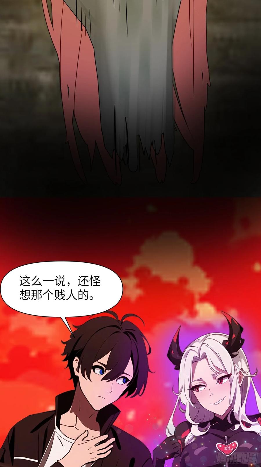 《末日独行：我的黑暗契约》12 星移拳！ 第45页