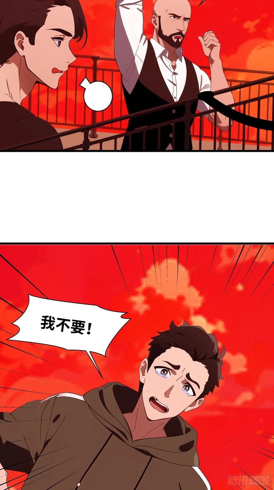 《末日独行：我的黑暗契约》12 星移拳！ 第47页