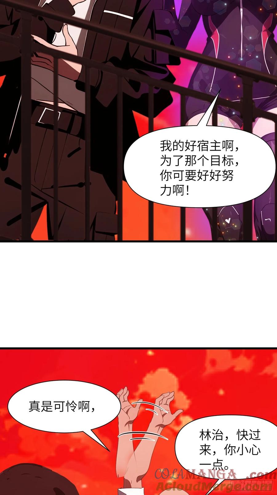 《末日独行：我的黑暗契约》12 星移拳！ 第46页