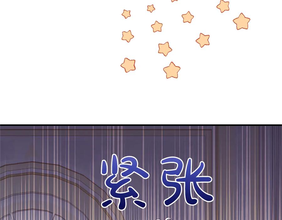 《陛下，这次由我来抚养！》第十三话 夜雨中的委托 第160页