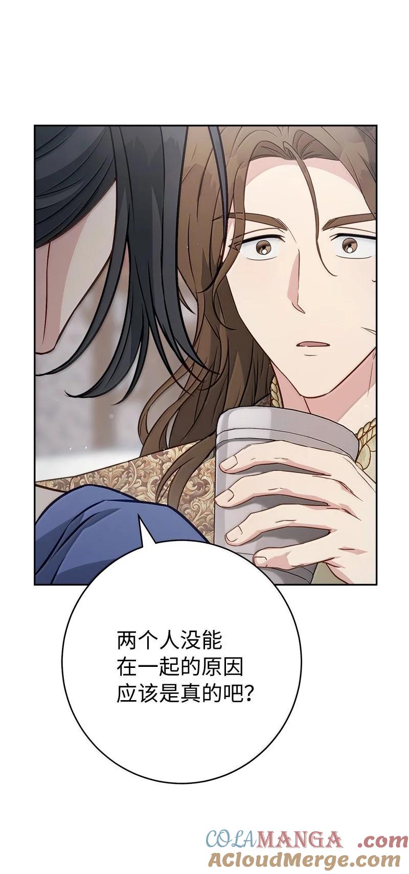 错把结婚当交易，却意外的甜蜜？ 131 伊娃的身份 第37页