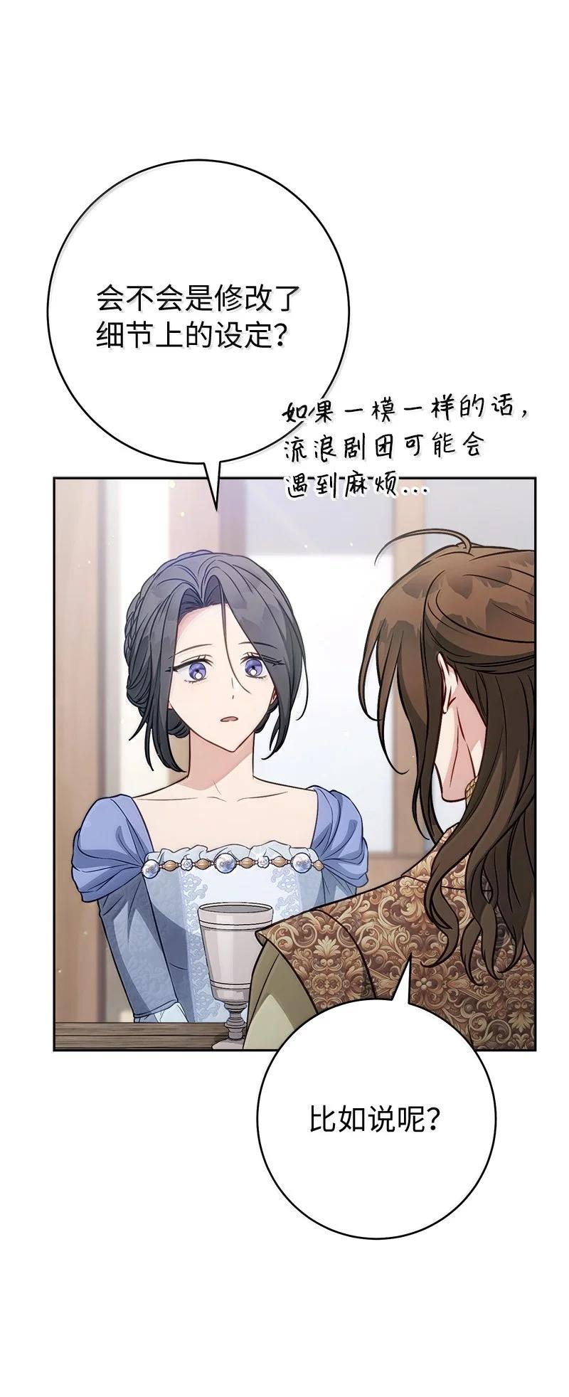 错把结婚当交易，却意外的甜蜜？ 131 伊娃的身份 第30页