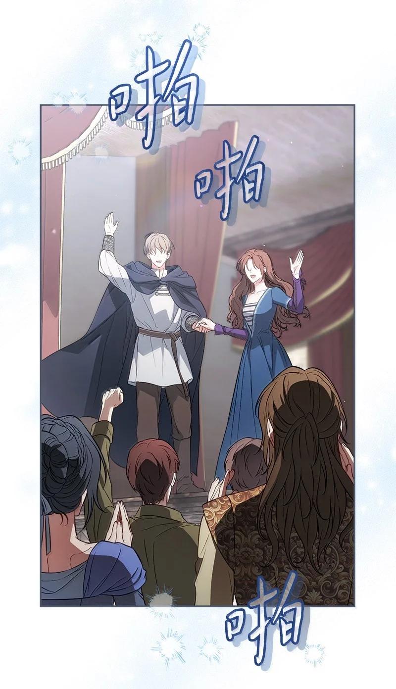 错把结婚当交易，却意外的甜蜜？ 131 伊娃的身份 第26页