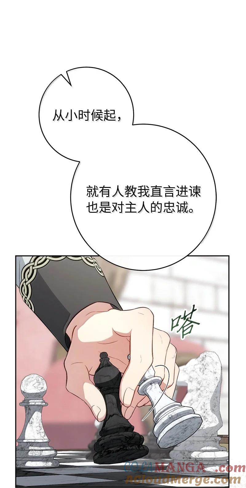 错把结婚当交易，却意外的甜蜜？ 131 伊娃的身份 第58页
