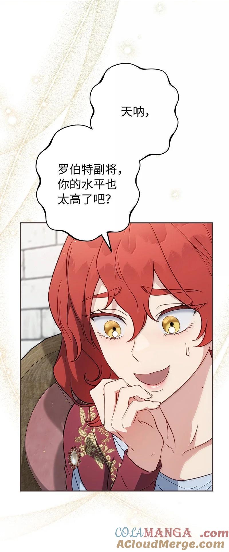 错把结婚当交易，却意外的甜蜜？ 131 伊娃的身份 第46页