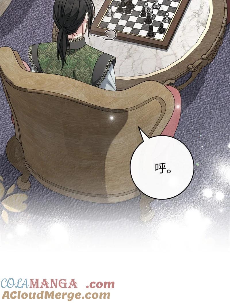 错把结婚当交易，却意外的甜蜜？ 131 伊娃的身份 第73页