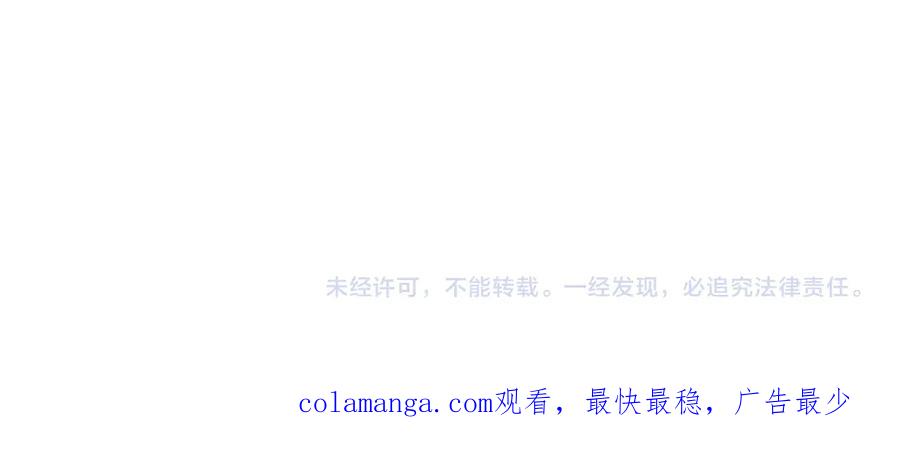 《全民转职：无职的我终结了神明！》第133话 结盟？围剿断夜灭杀姬？！ 第134页