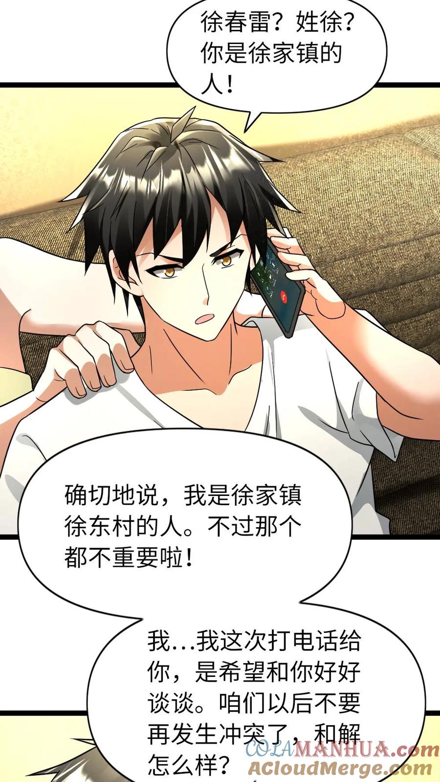 全球冰封：我打造了末日安全屋 第133话 谈判 第7页