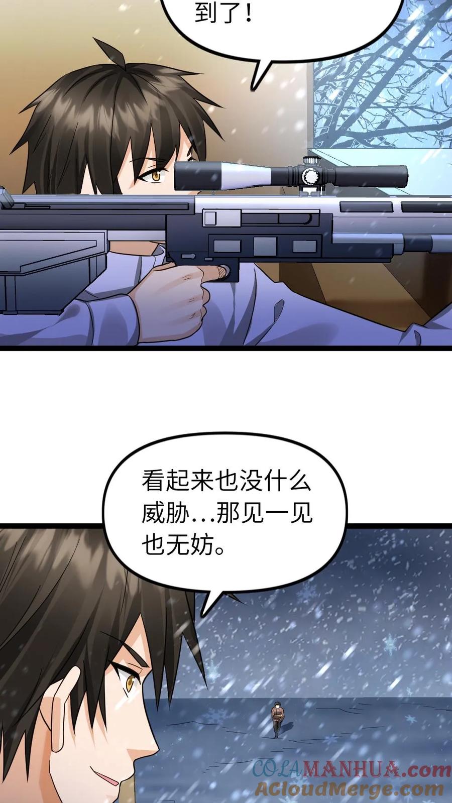 全球冰封：我打造了末日安全屋 第135话 谈心 第5页
