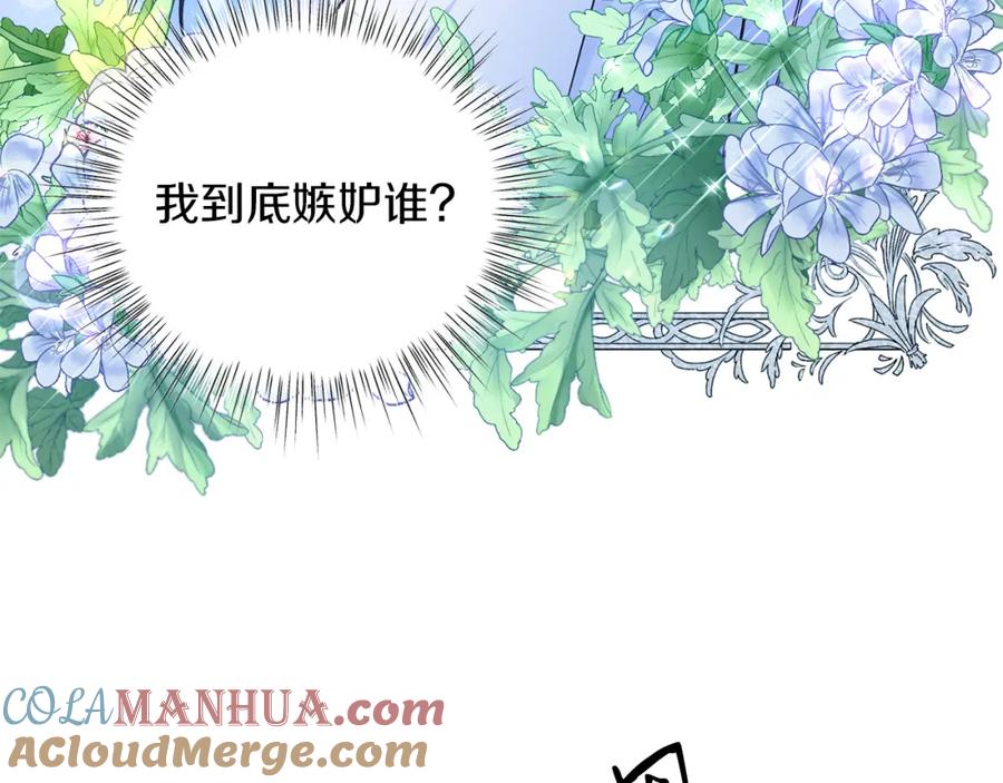男二是女儿身 第14话 身体被控制？ 第157页