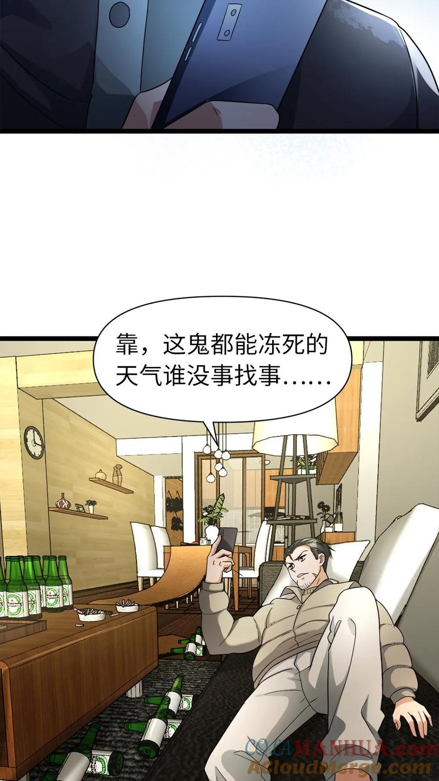 全球冰封：我打造了末日安全屋 第12话 “软柿子”带点毒 第5页