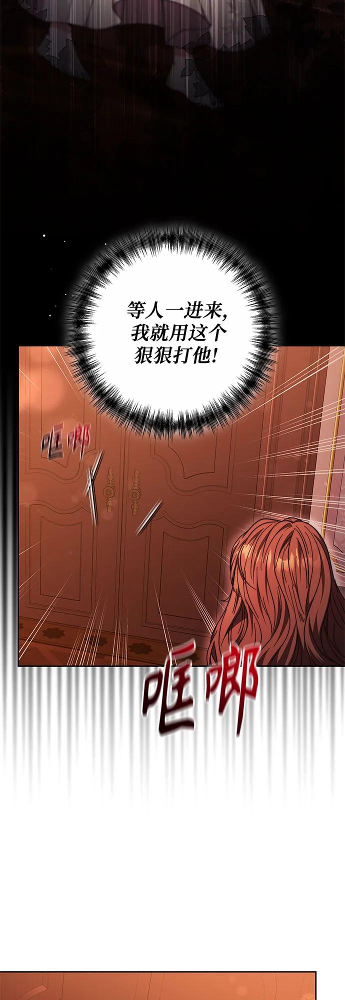《换个老公当爸爸》第14话 第5页