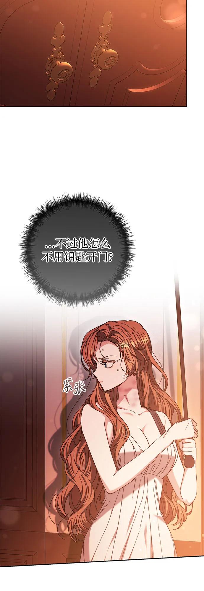《换个老公当爸爸》第14话 第6页
