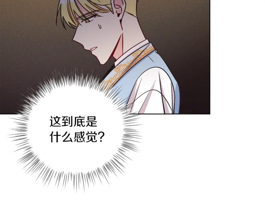 男二是女儿身 第14话 身体被控制？ 第154页
