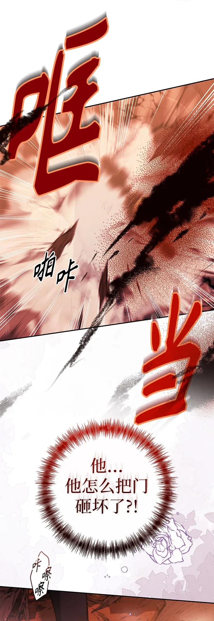 《换个老公当爸爸》第14话 第8页
