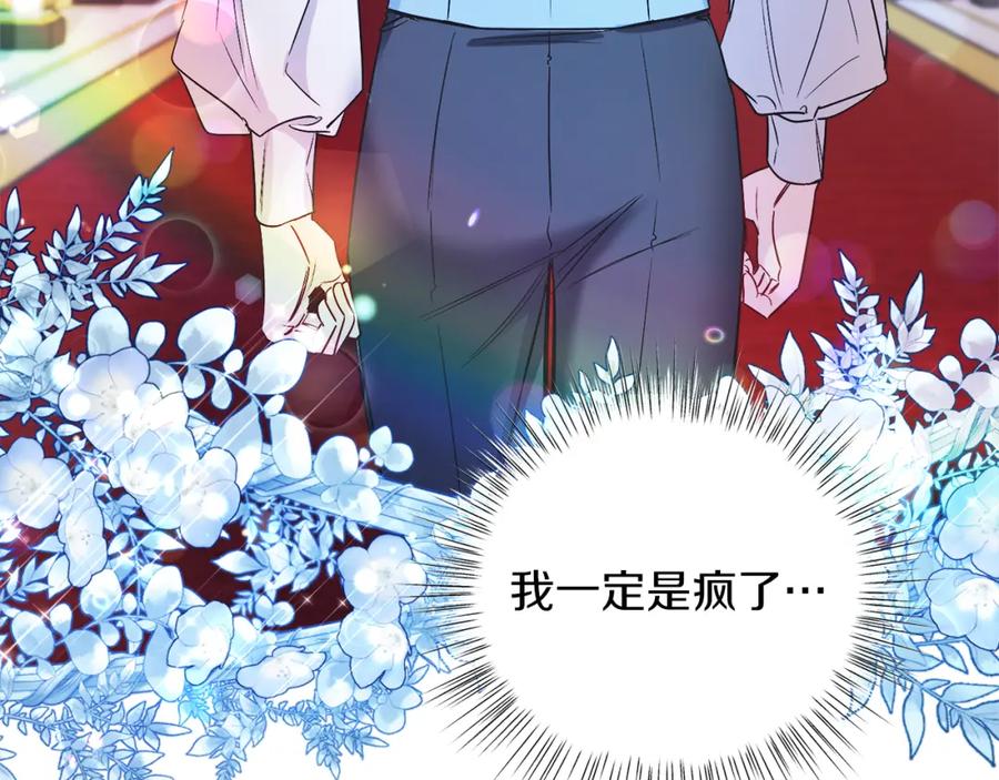 男二是女儿身 第14话 身体被控制？ 第162页