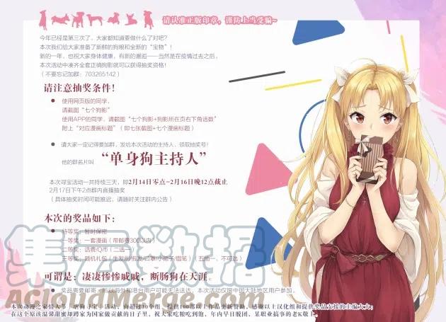 《剃须。然后捡到女高中生》14 真心话与恋心 第37页