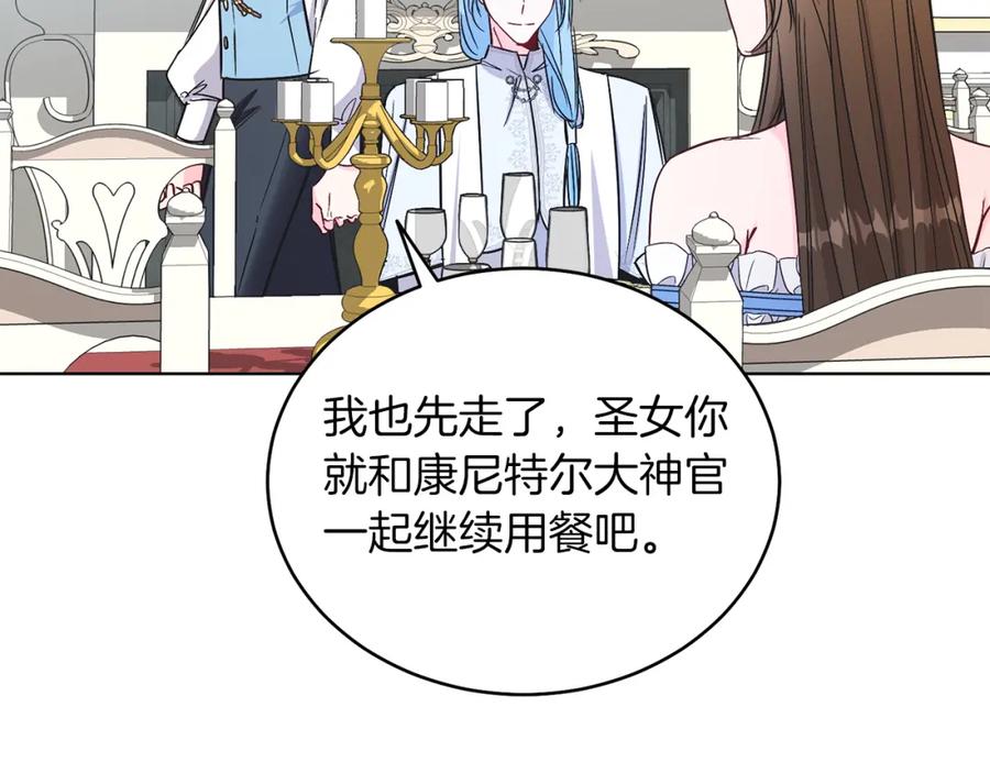 男二是女儿身 第14话 身体被控制？ 第147页