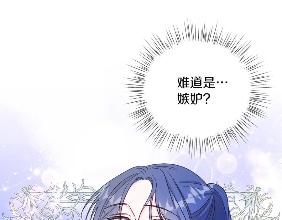 男二是女儿身 第14话 身体被控制？ 第155页