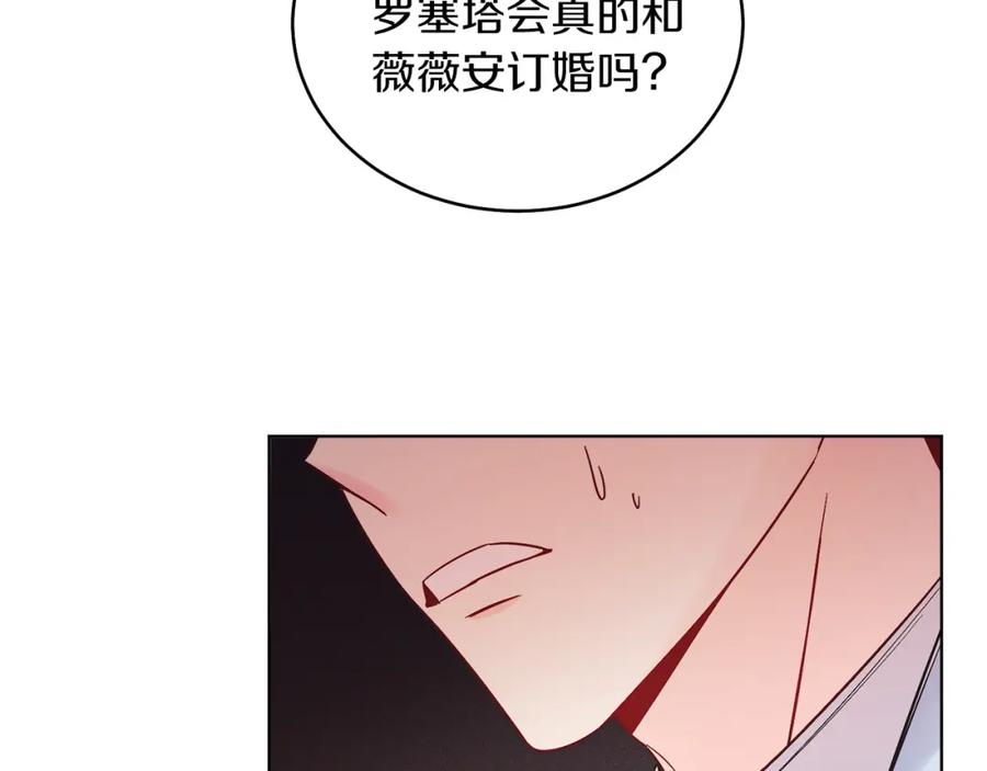 男二是女儿身 第14话 身体被控制？ 第151页