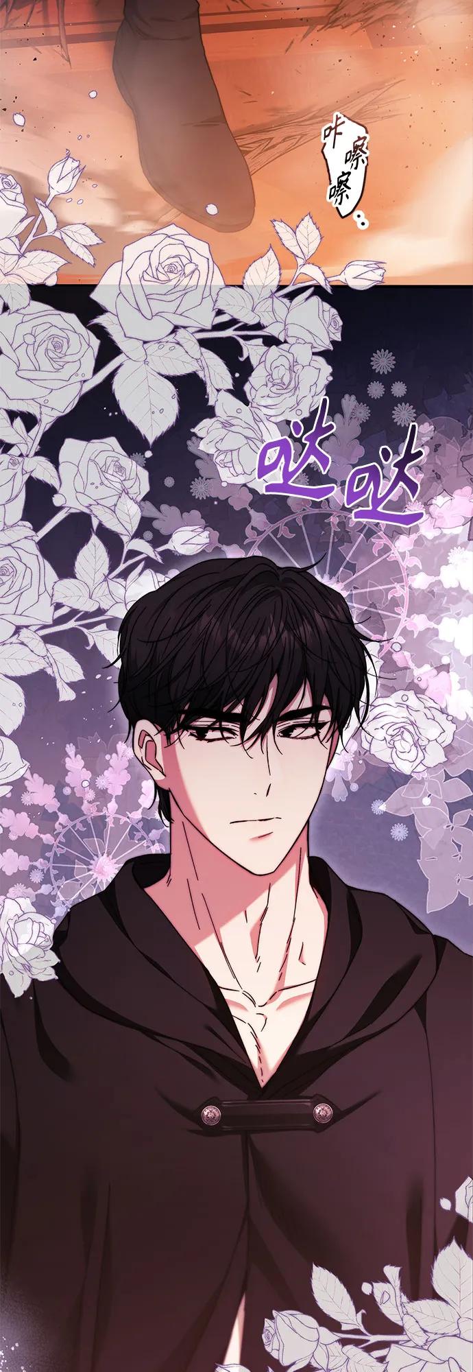 《换个老公当爸爸》第14话 第9页