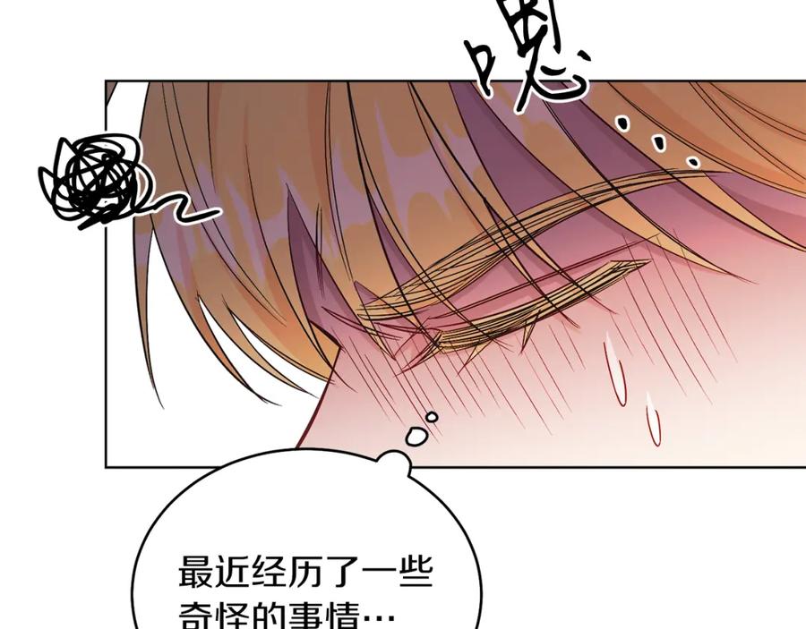 男二是女儿身 第14话 身体被控制？ 第158页
