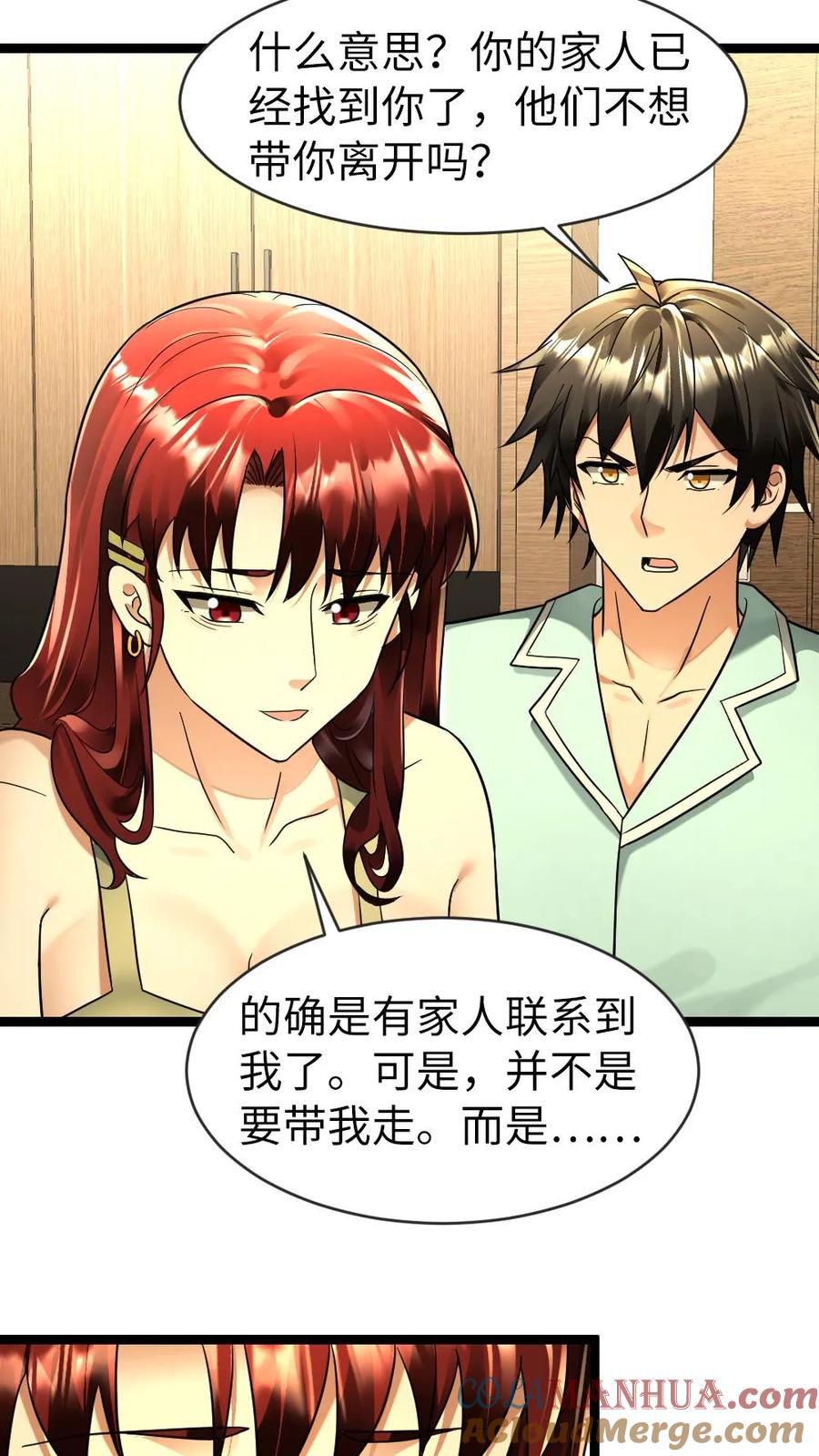 全球冰封：我打造了末日安全屋 第141话 他肯定是爱我的 第3页