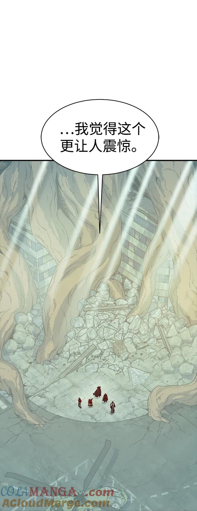 死灵法师：亡灵支配者 [第143话] 神话任务-1 第89页