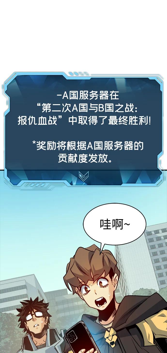 死灵法师：亡灵支配者 [第143话] 神话任务-1 第86页