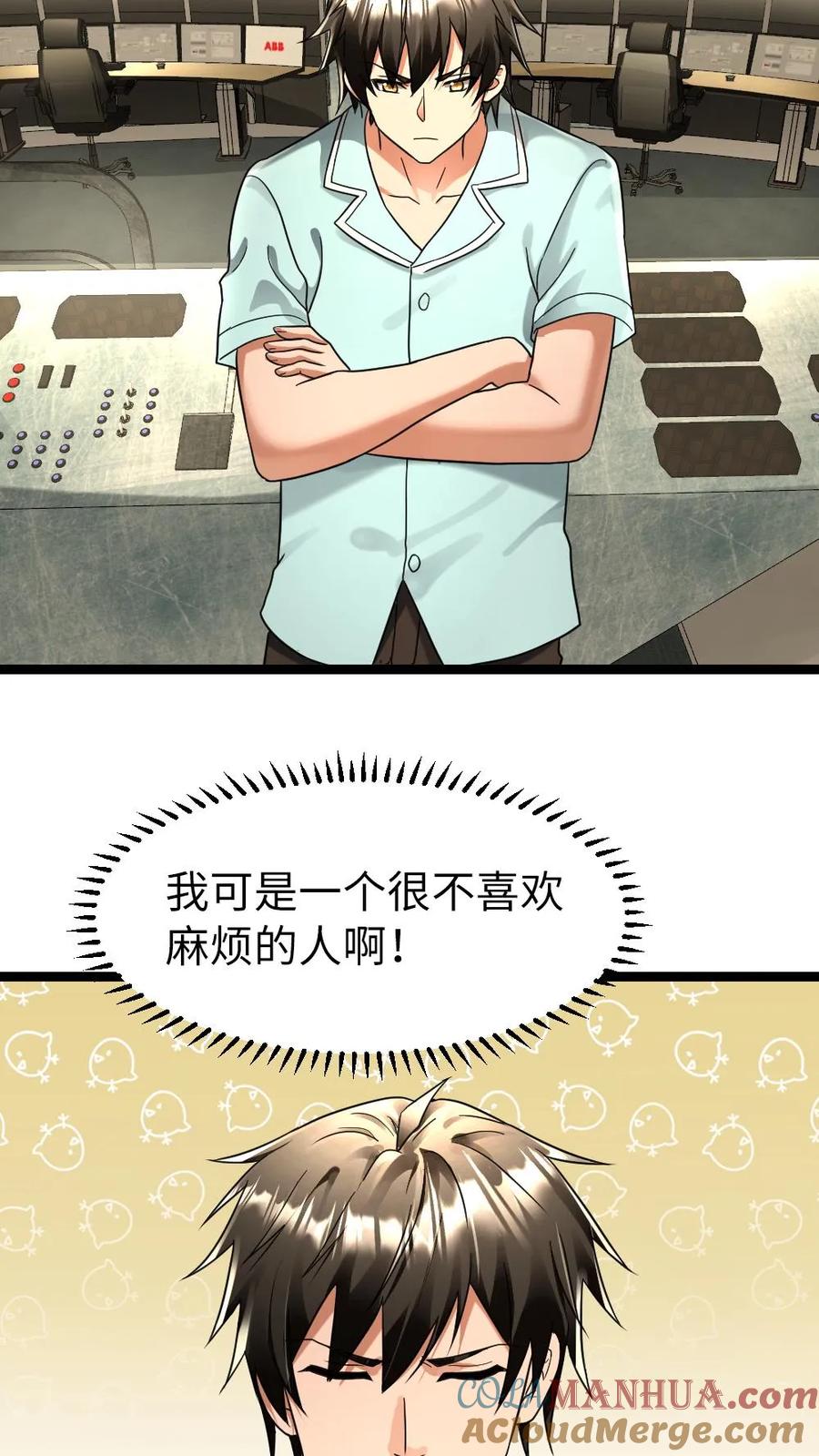全球冰封：我打造了末日安全屋 第143话 神秀 第5页