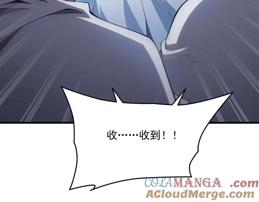 《来自深渊的我今天也要拯救人类》第145话 为何而战 第101页