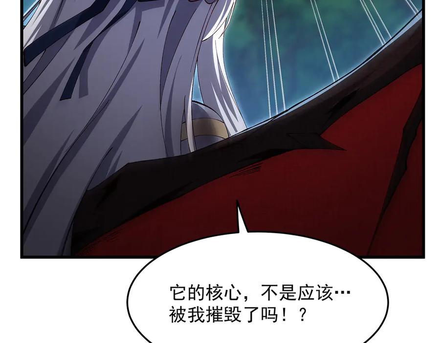 《来自深渊的我今天也要拯救人类》第145话 为何而战 第87页