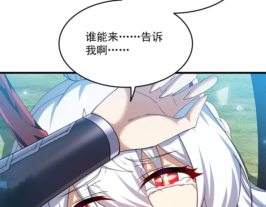 《来自深渊的我今天也要拯救人类》第145话 为何而战 第70页