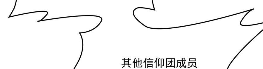 《来自深渊的我今天也要拯救人类》第145话 为何而战 第98页