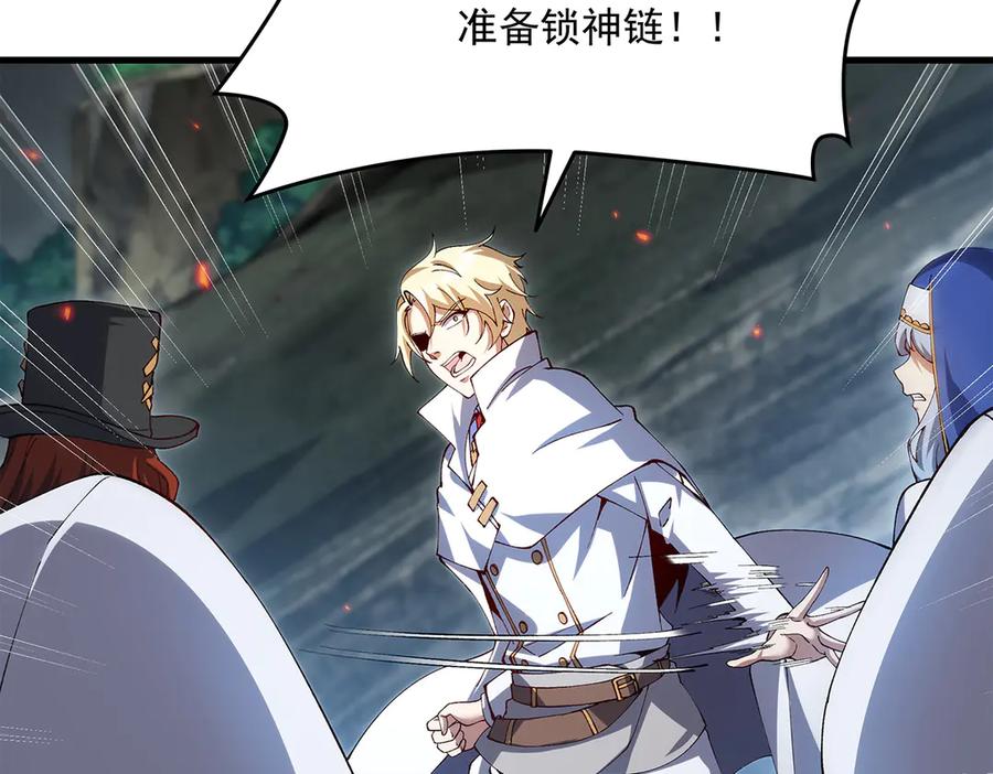《来自深渊的我今天也要拯救人类》第145话 为何而战 第99页