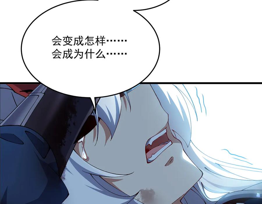 《来自深渊的我今天也要拯救人类》第145话 为何而战 第68页