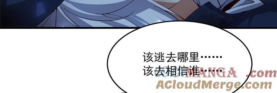 《来自深渊的我今天也要拯救人类》第145话 为何而战 第69页