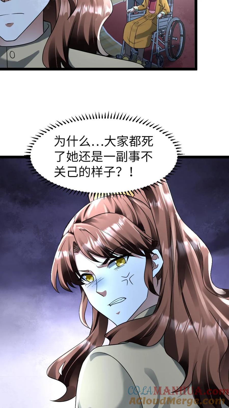 全球冰封：我打造了末日安全屋 第145话 天青学院 第15页