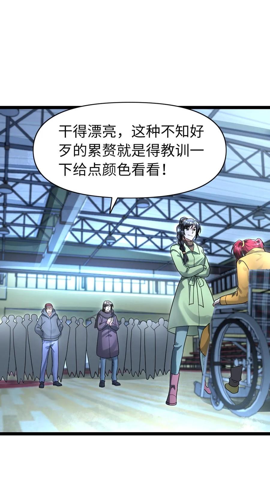 全球冰封：我打造了末日安全屋 第146话 怪物来袭 第4页