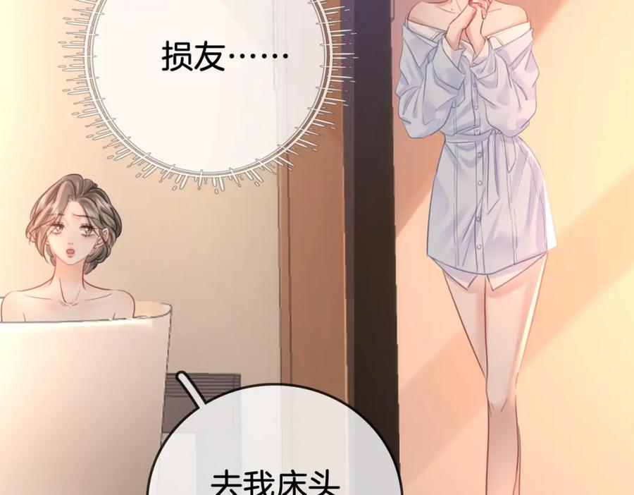 顾小姐和曲小姐 第14话 钻石乌龙 第64页