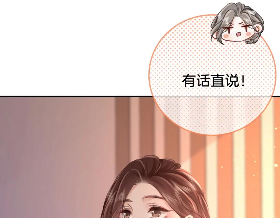 顾小姐和曲小姐 第14话 钻石乌龙 第60页