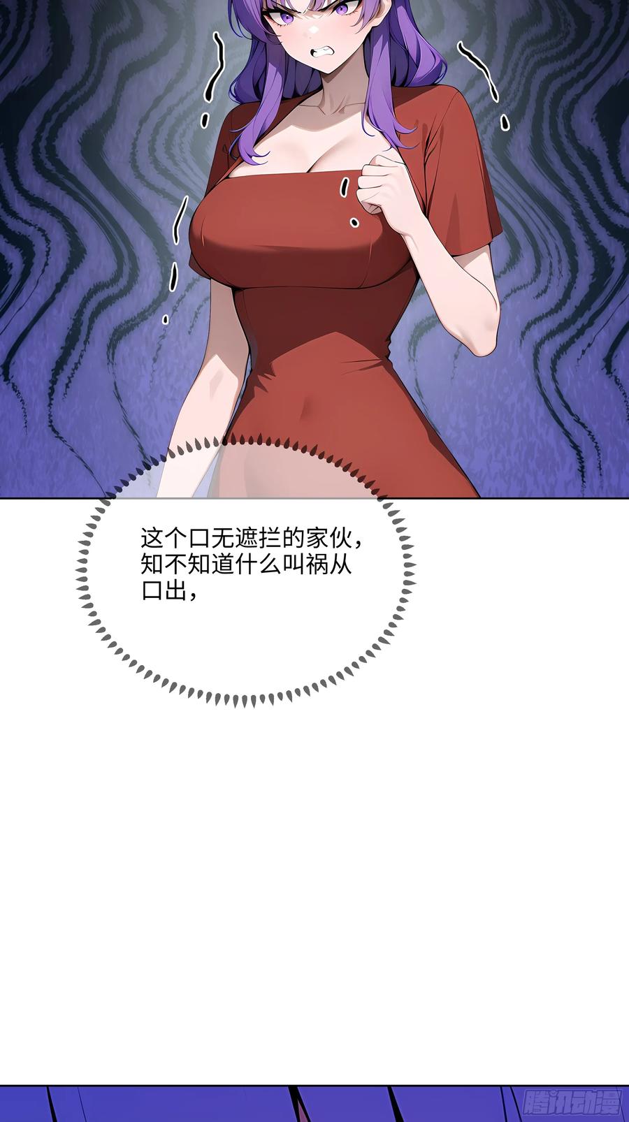 大夏剑主 - 15 下跪道歉！ - 第41张图