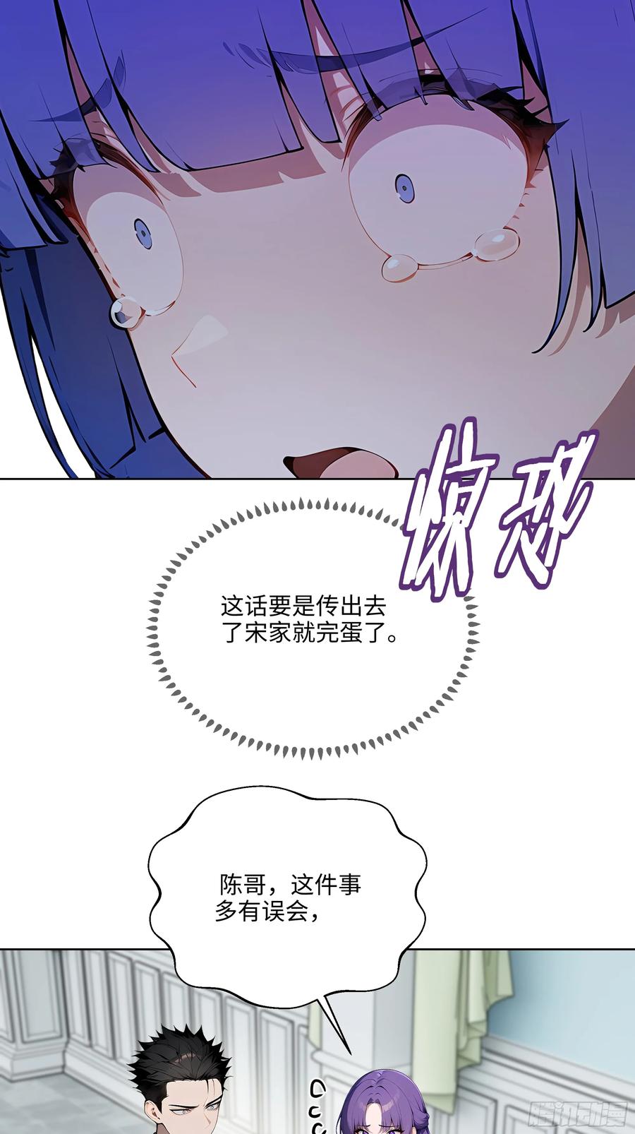 大夏剑主 - 15 下跪道歉！ - 第42张图