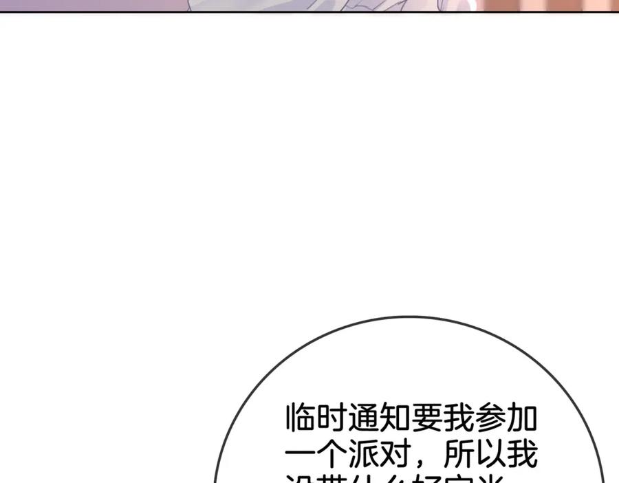 顾小姐和曲小姐 第14话 钻石乌龙 第62页