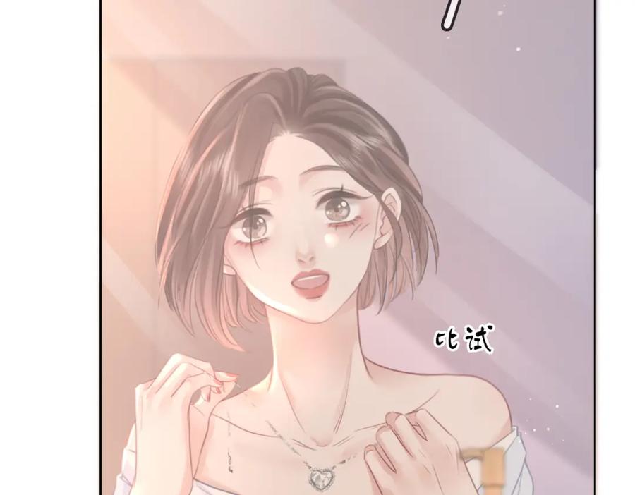 顾小姐和曲小姐 第14话 钻石乌龙 第56页