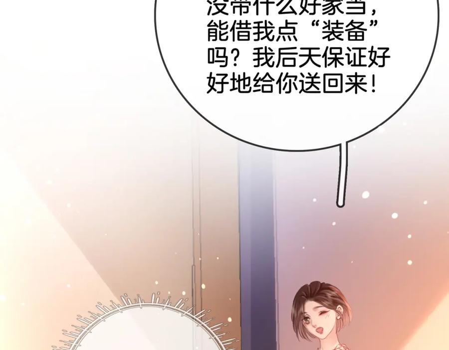 顾小姐和曲小姐 第14话 钻石乌龙 第63页